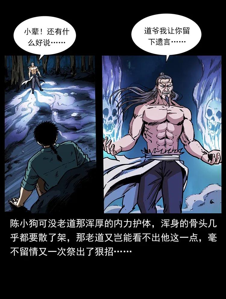 364 亦魔亦道11