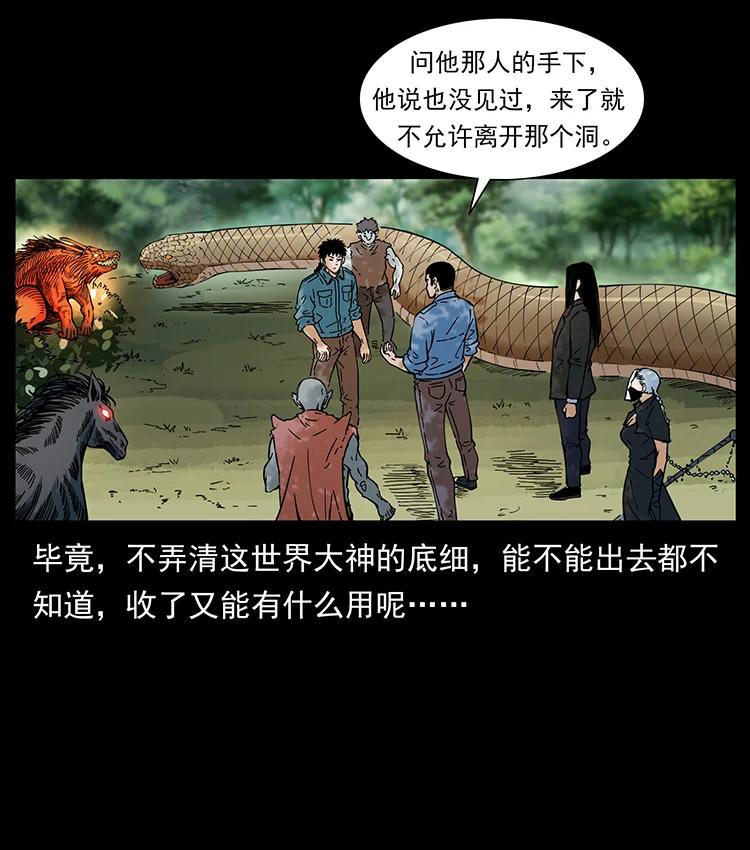 391 散仙23