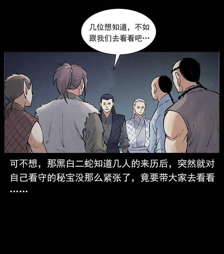 外传 洛生传8 封毒69