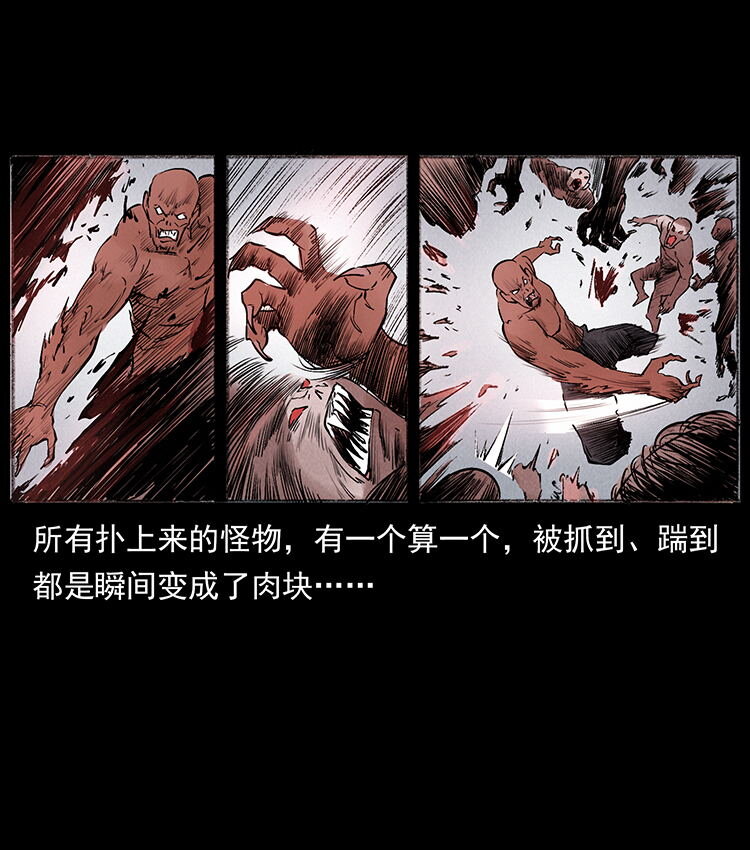 外传 洛生传5 引蛇出洞31