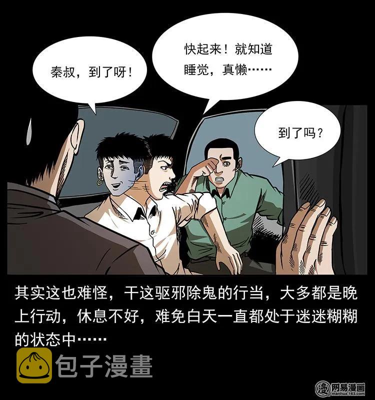 152 天津马场道凶宅5