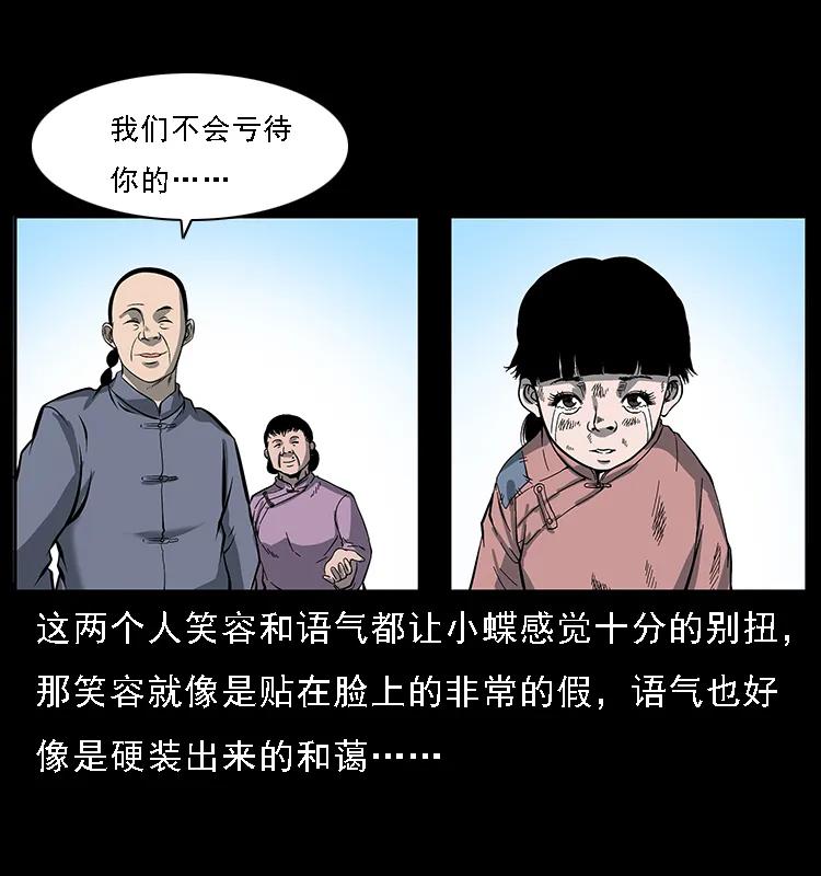 087 深宫怨灵37