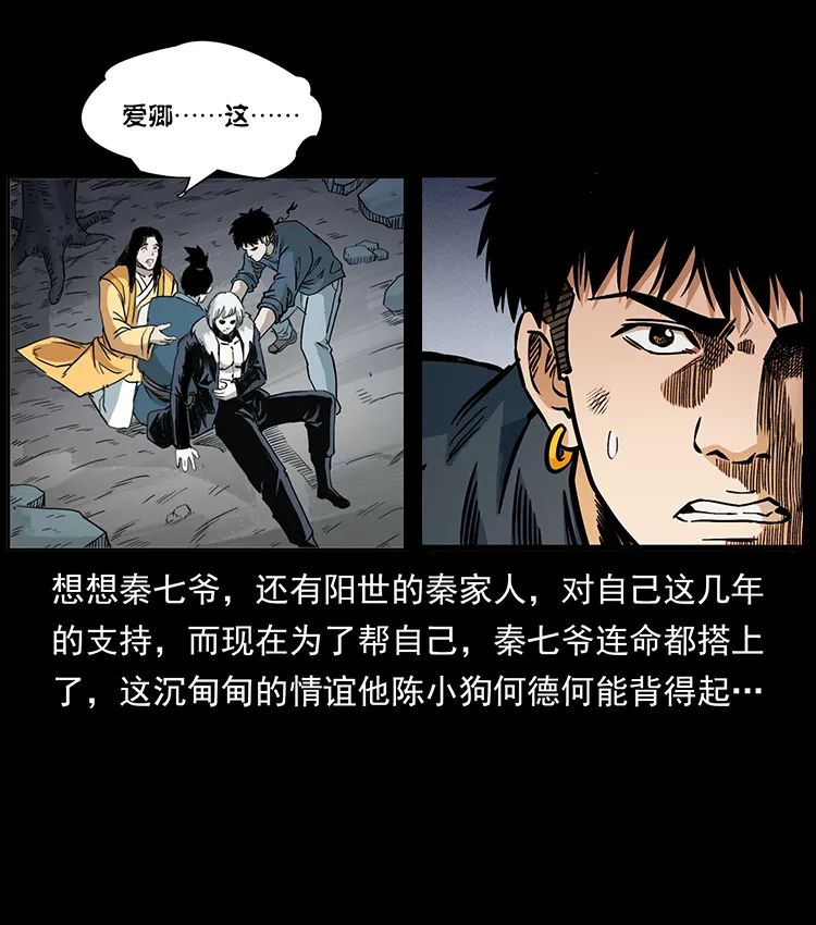 503 陨落42