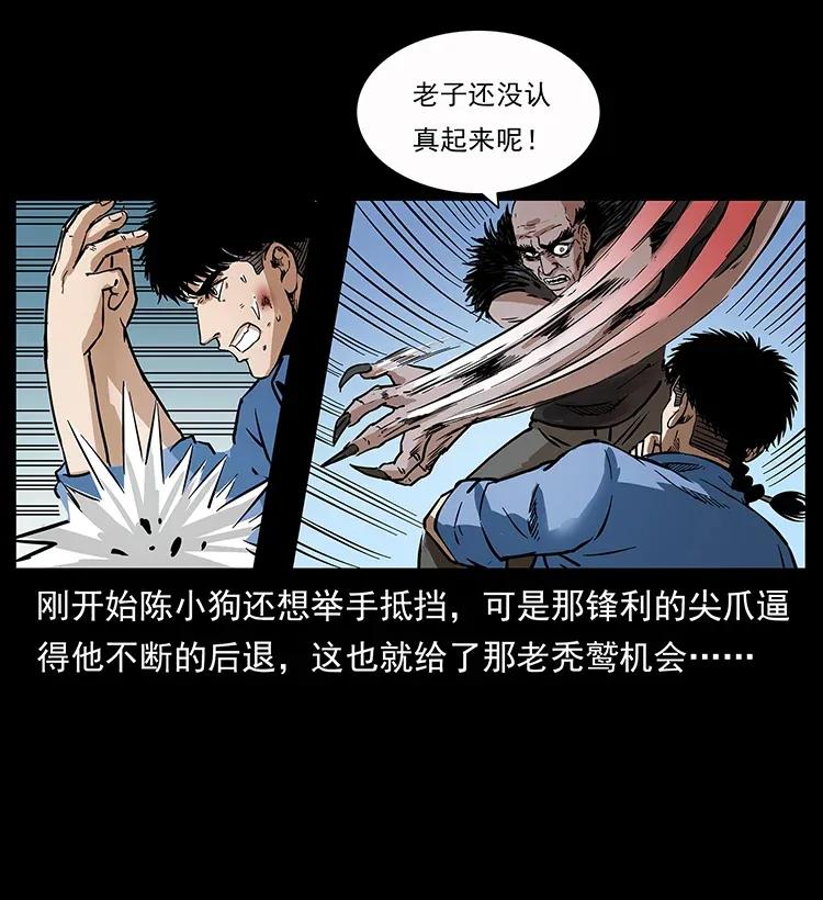 280 西域食尸鬼78