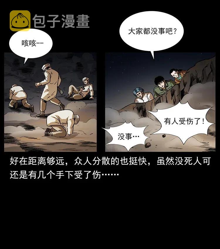 326 妖驹乌云11
