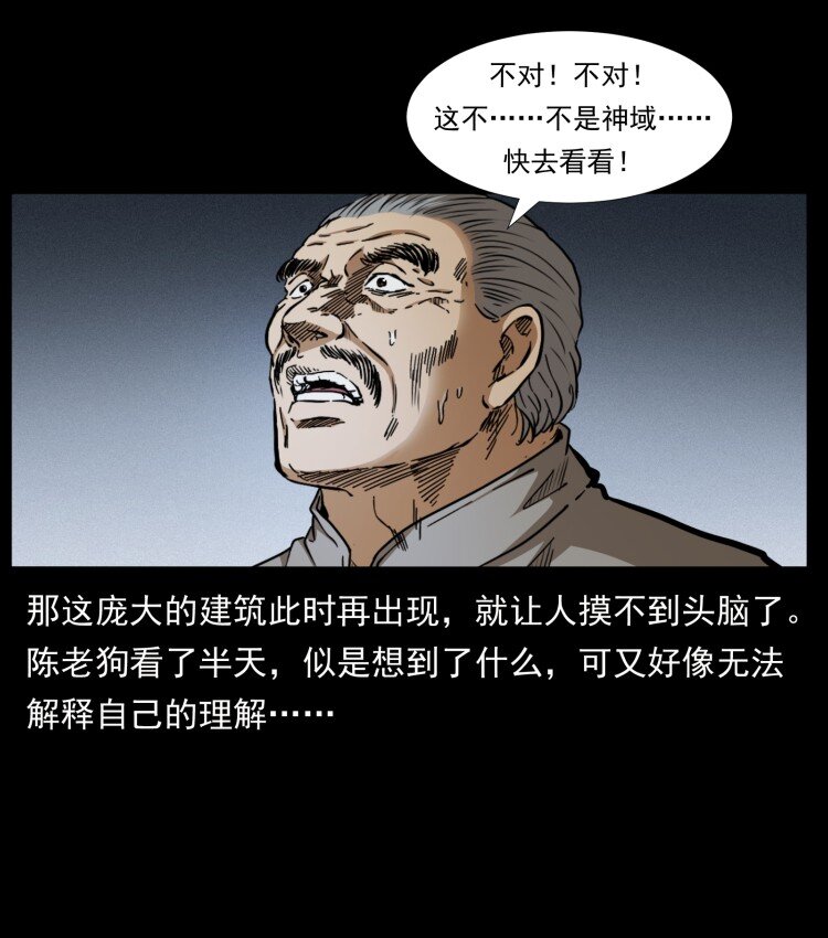 401 新世界毁灭词22