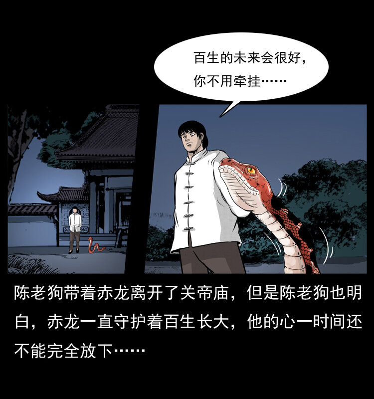 053 关帝庙280