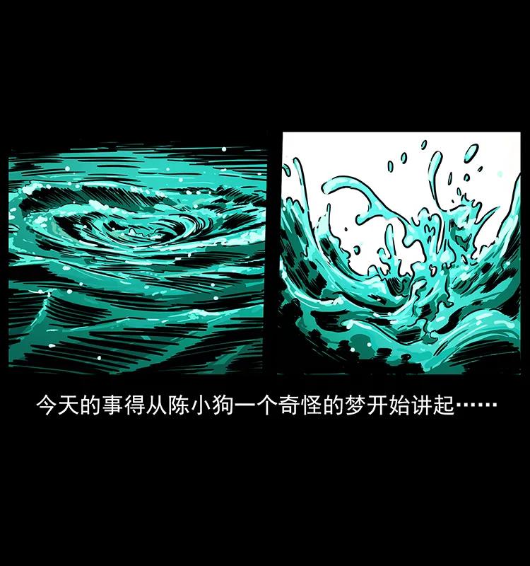 238 海上也有阴兵借道？1