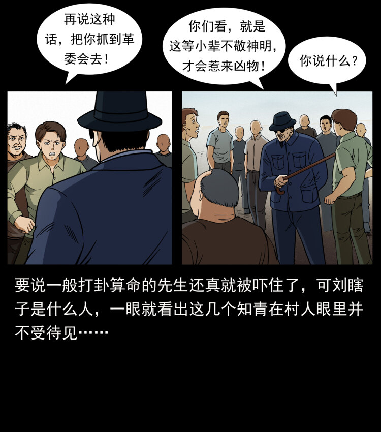413 我想去盗墓31