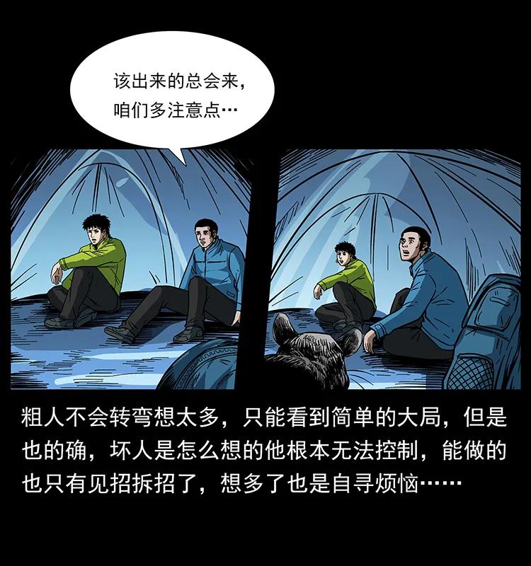 174 无间道62