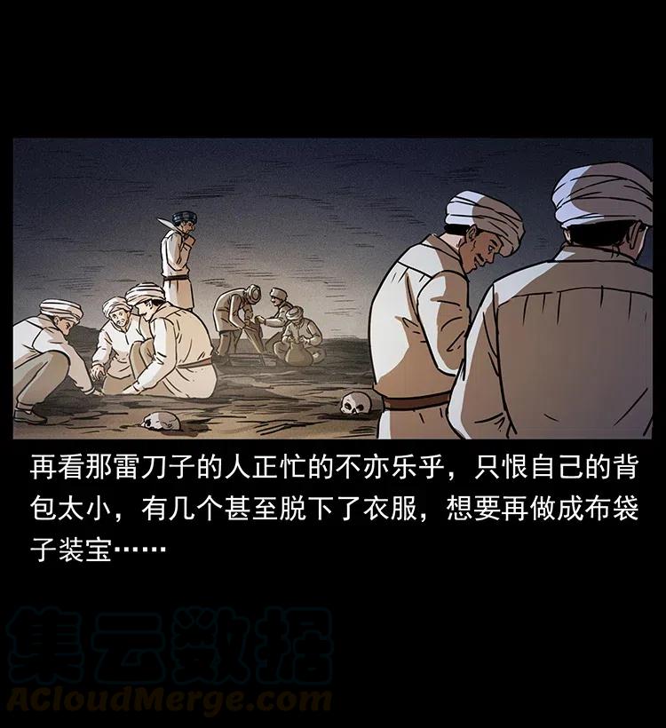 325 财宝！财宝！20