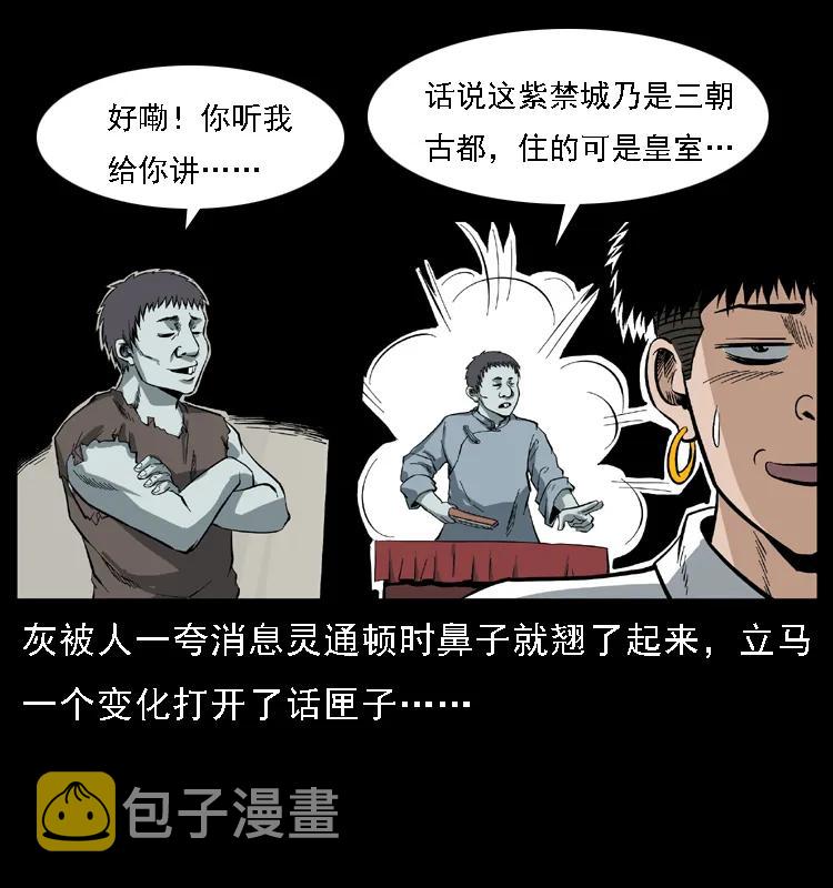 085 神仙座62