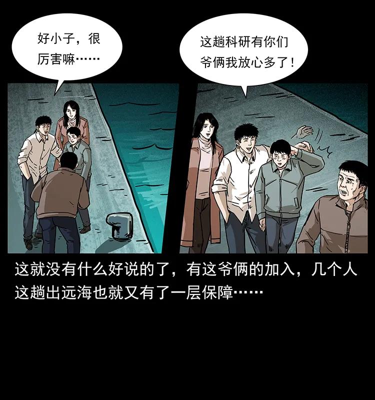 235 仙山号出发！61