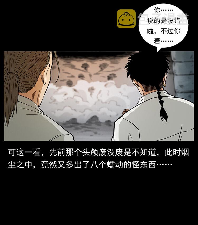 437 墓道凶灵16