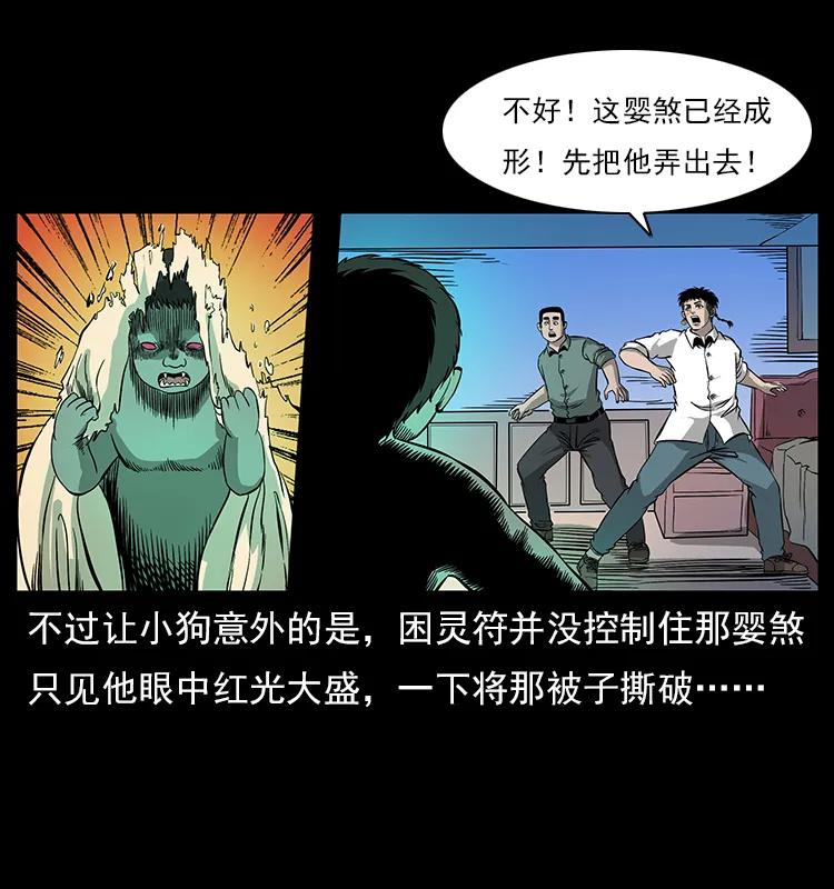 113 胎煞61