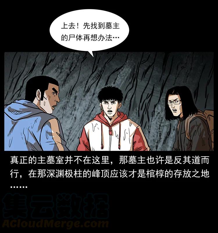 218 阴山极柱48