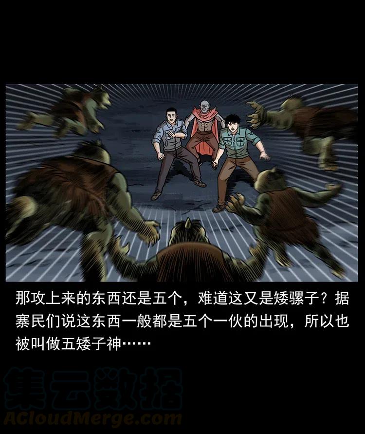 334 山神爷现身36