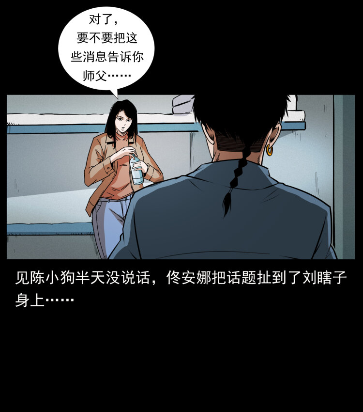 425 迷城82
