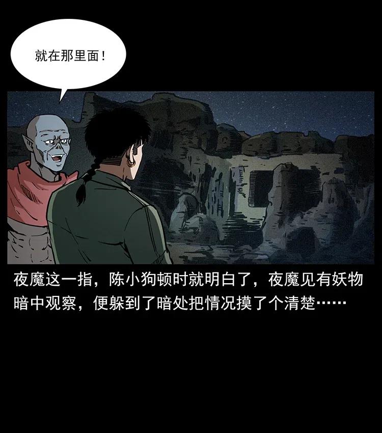 320 夜魔老大14