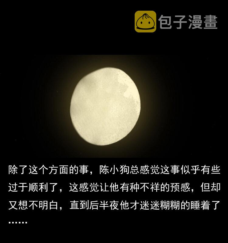 055 探虬骨33