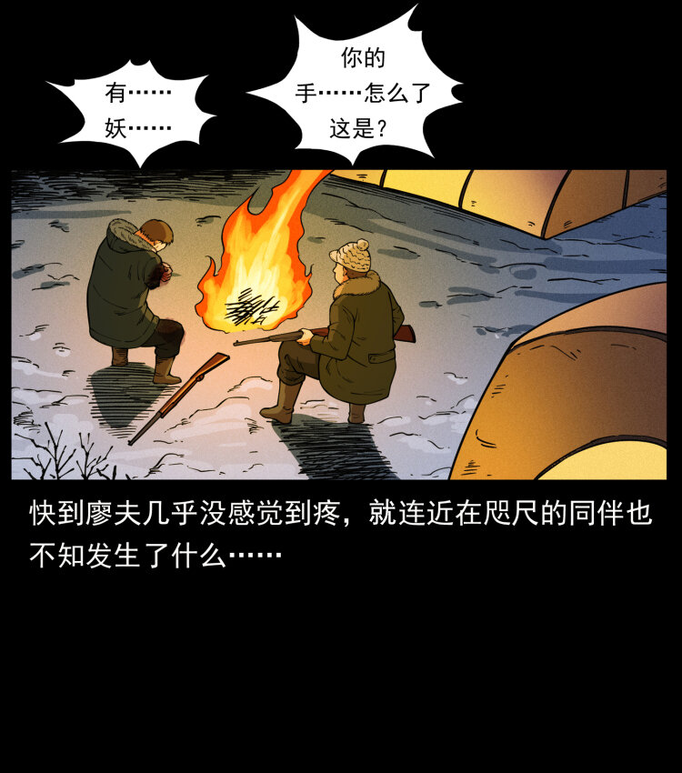 469 冻土的世界22