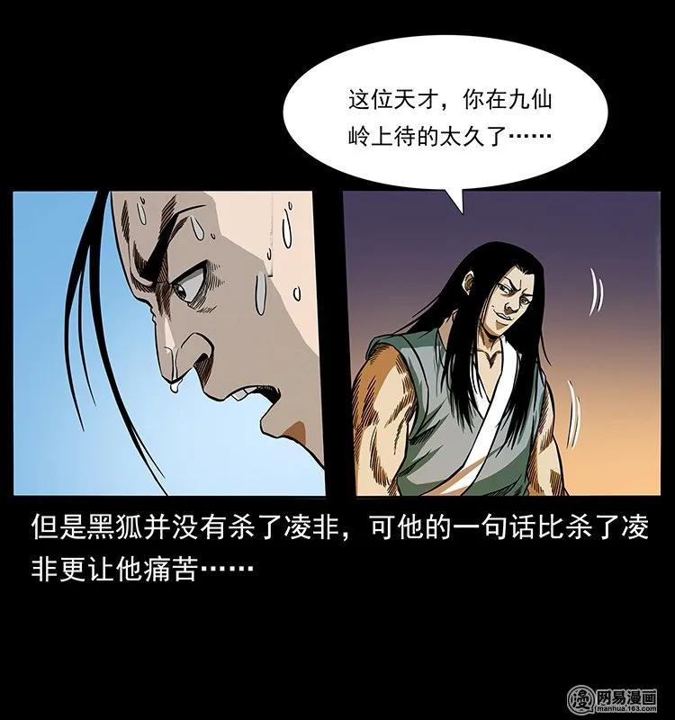 142 黑狐42