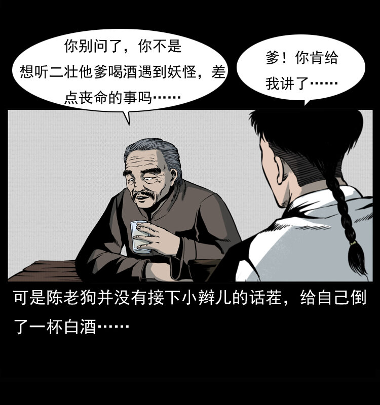 007 喝酒10