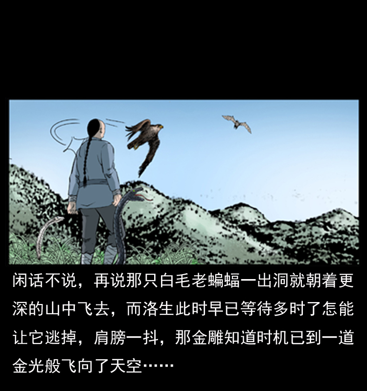 049 刨尸狗传奇213