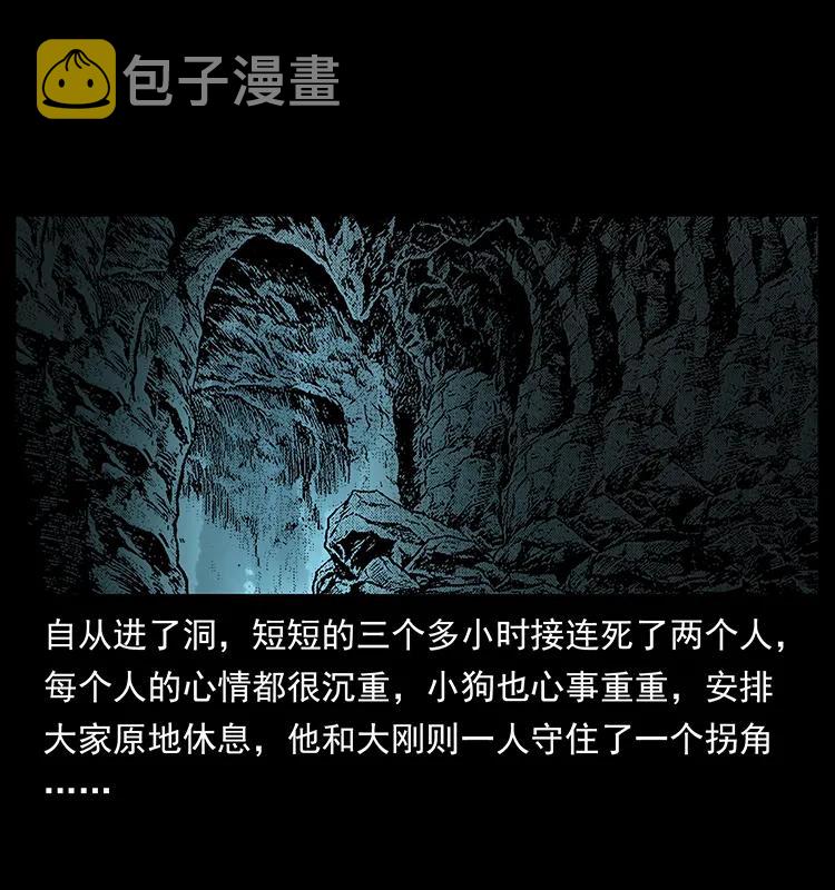 175 入龙洞73
