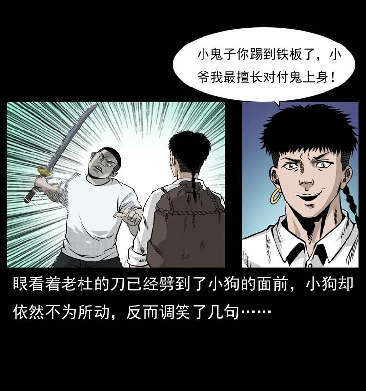 058 万骨冢52