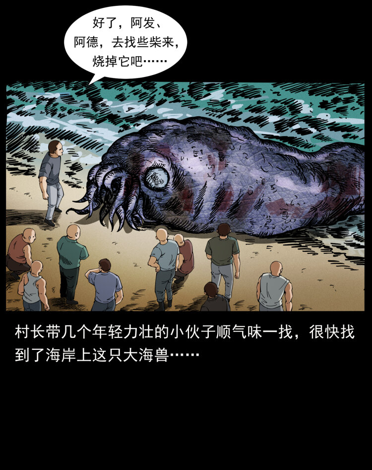 413 我想去盗墓23
