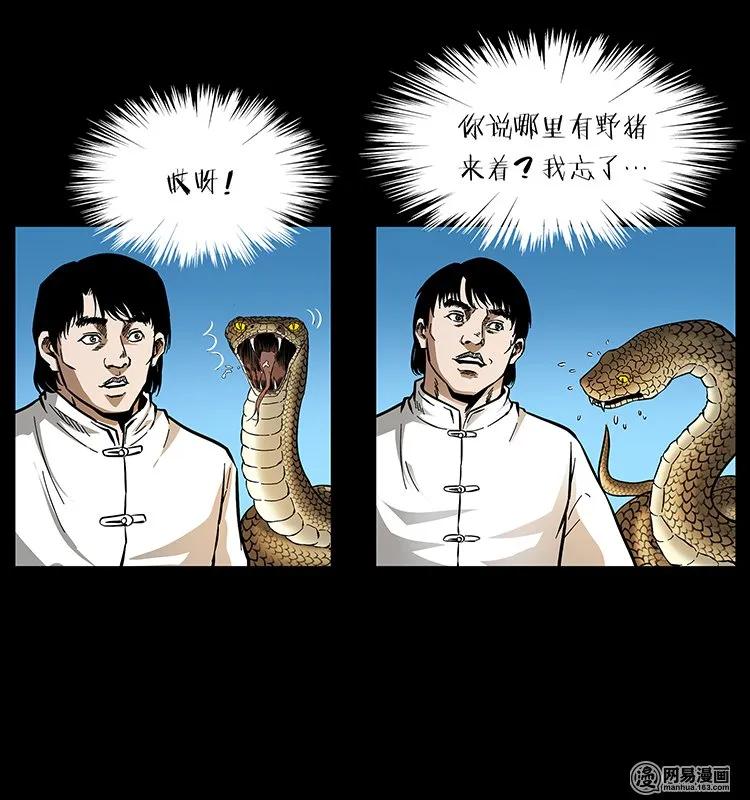 139 巨兽凶蟒85
