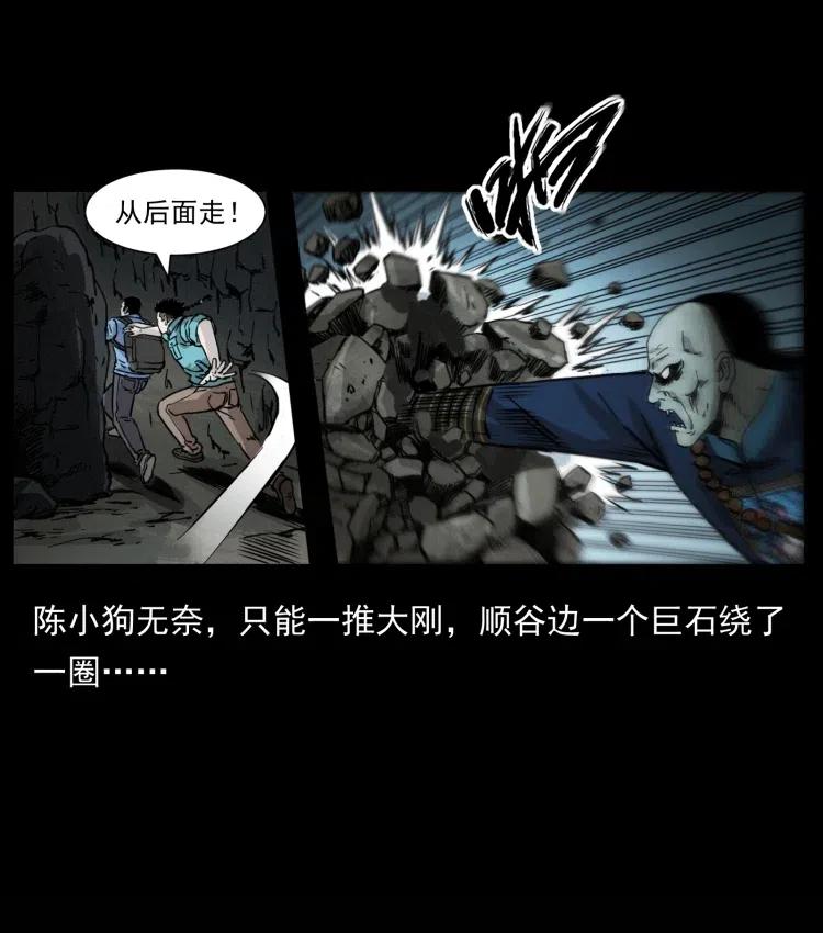 357 阴尸丹46
