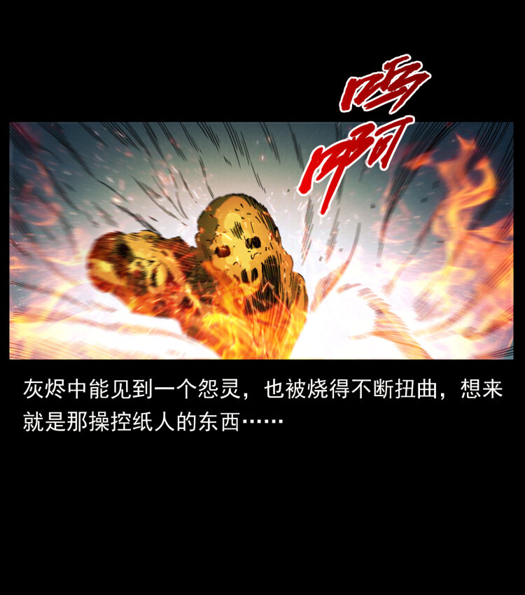 448 用火啊！83
