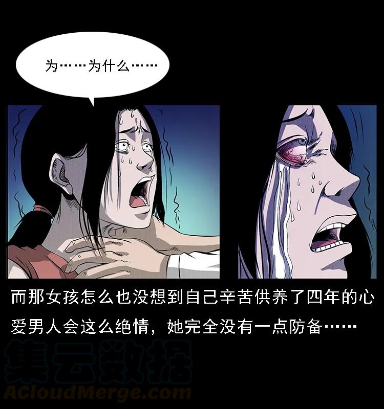 071 学校里的鬼楼76