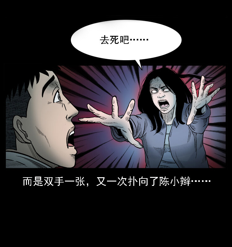 001 母子怨灵45