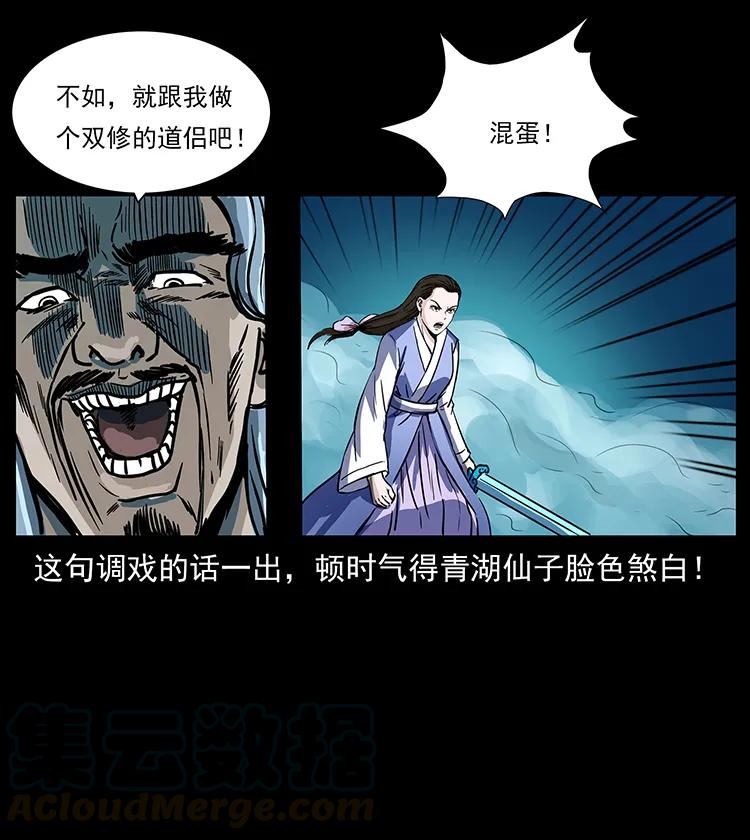 263 恐怖杀人峰76