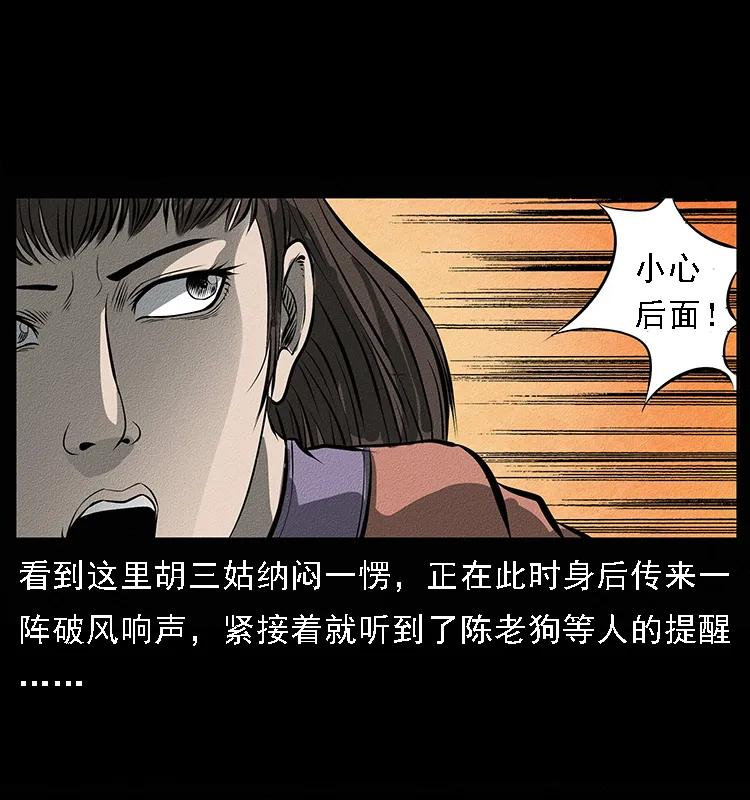 093 人蛊盂217