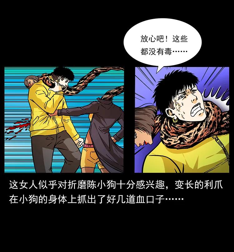 187 飞头降82