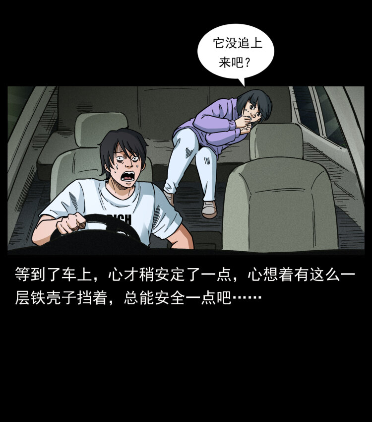 462 边城诡事85