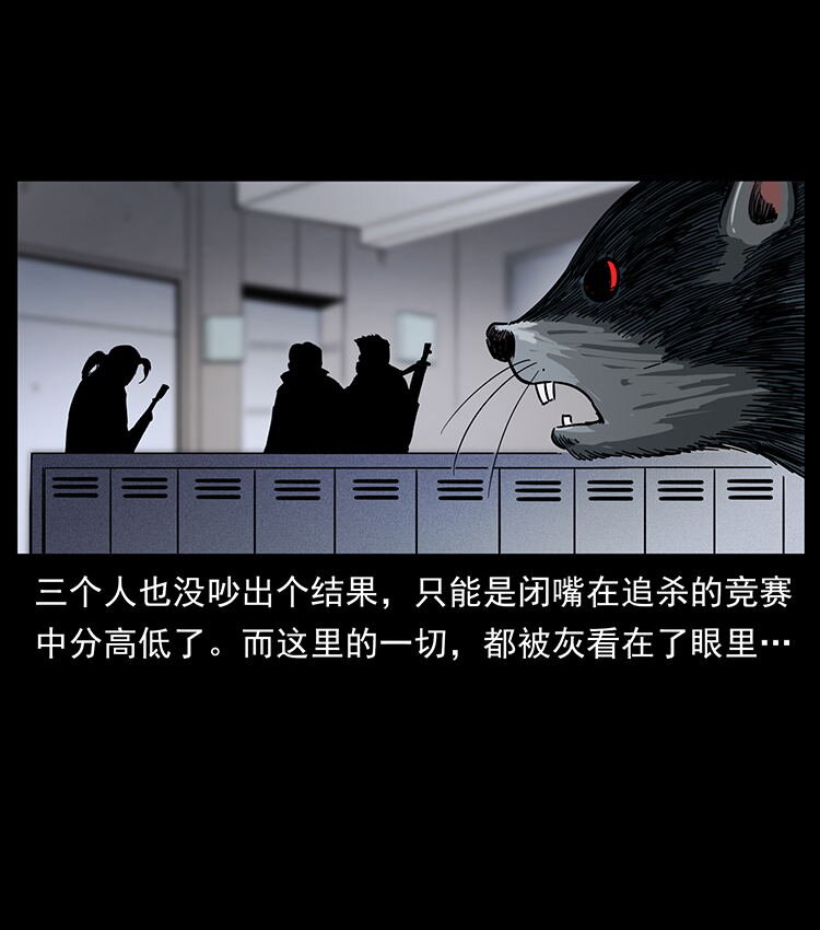 472 贼心不死87