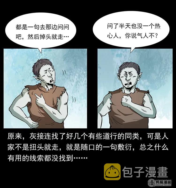 141 进山23