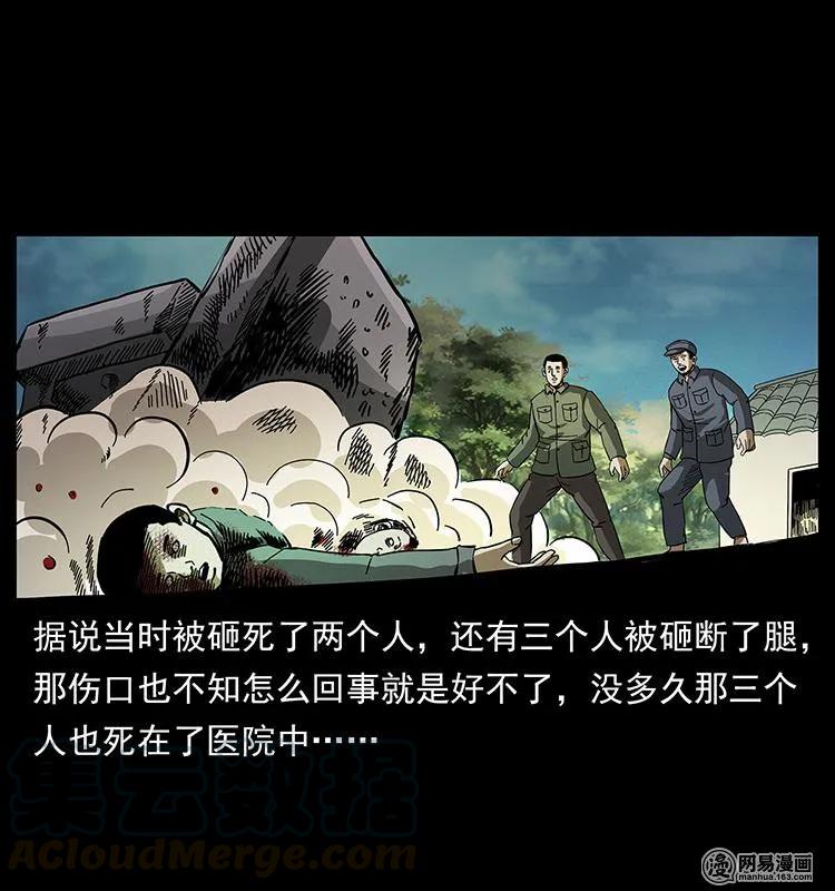 151 京西烧骨塔（下）28