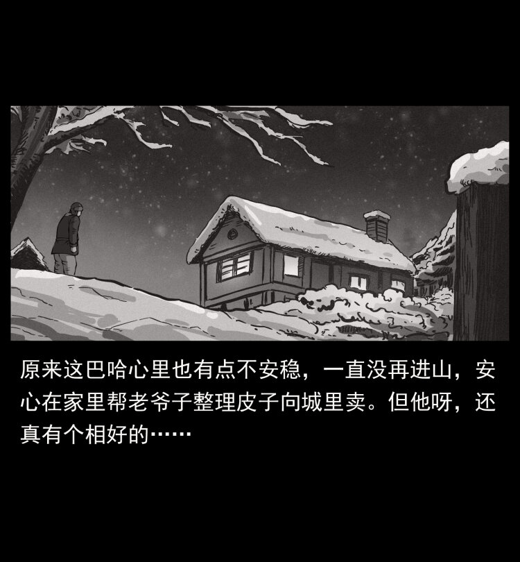 463 山野凶案42