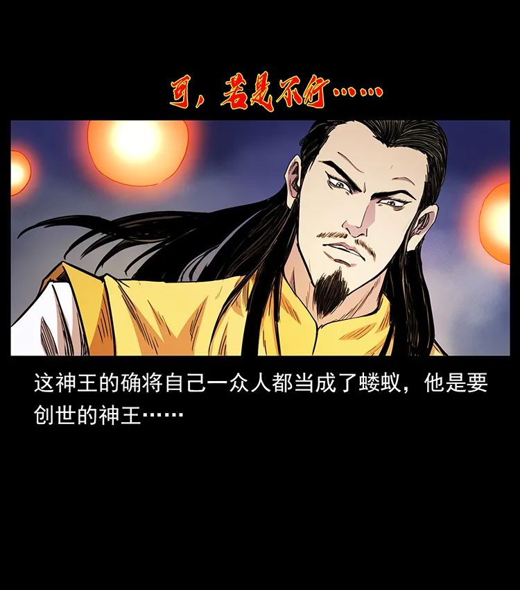 503 陨落81