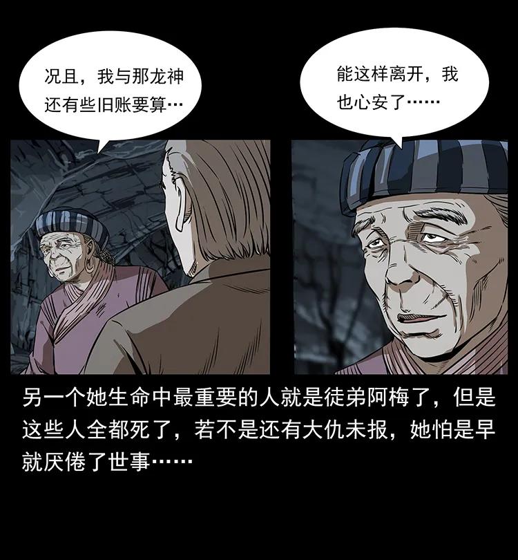 201 神之陨落13