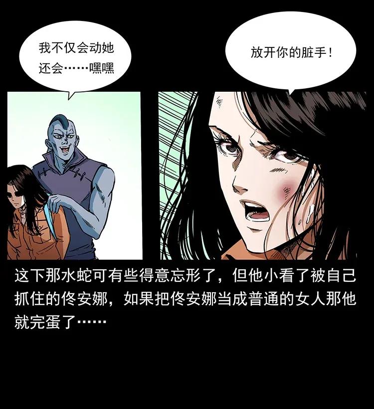 284 惹到不该惹的人5