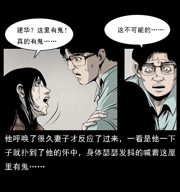 077 京城凶宅29