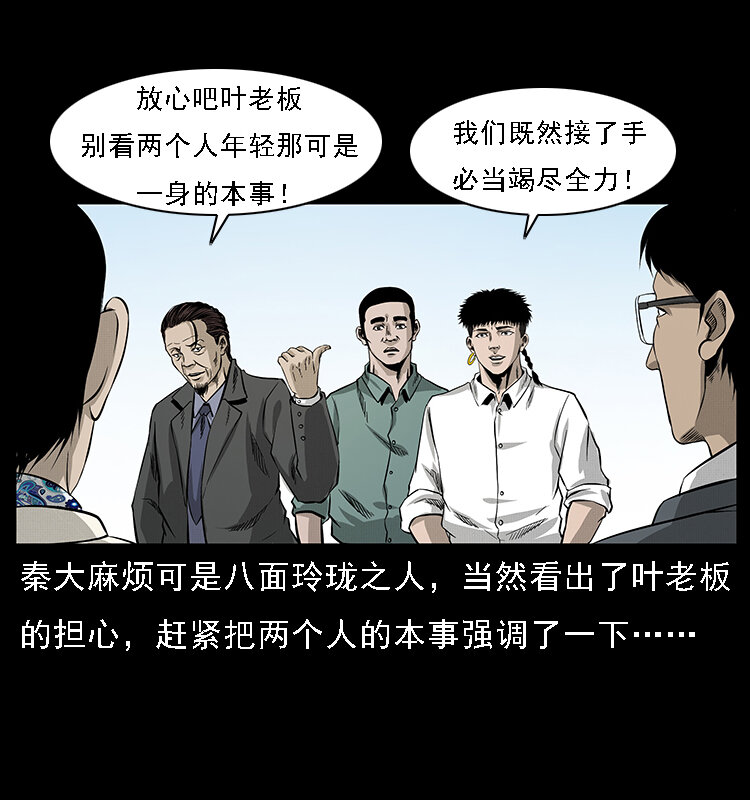 066 再进京城25