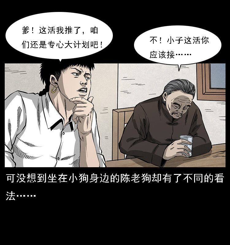 065 凶宅厉鬼72
